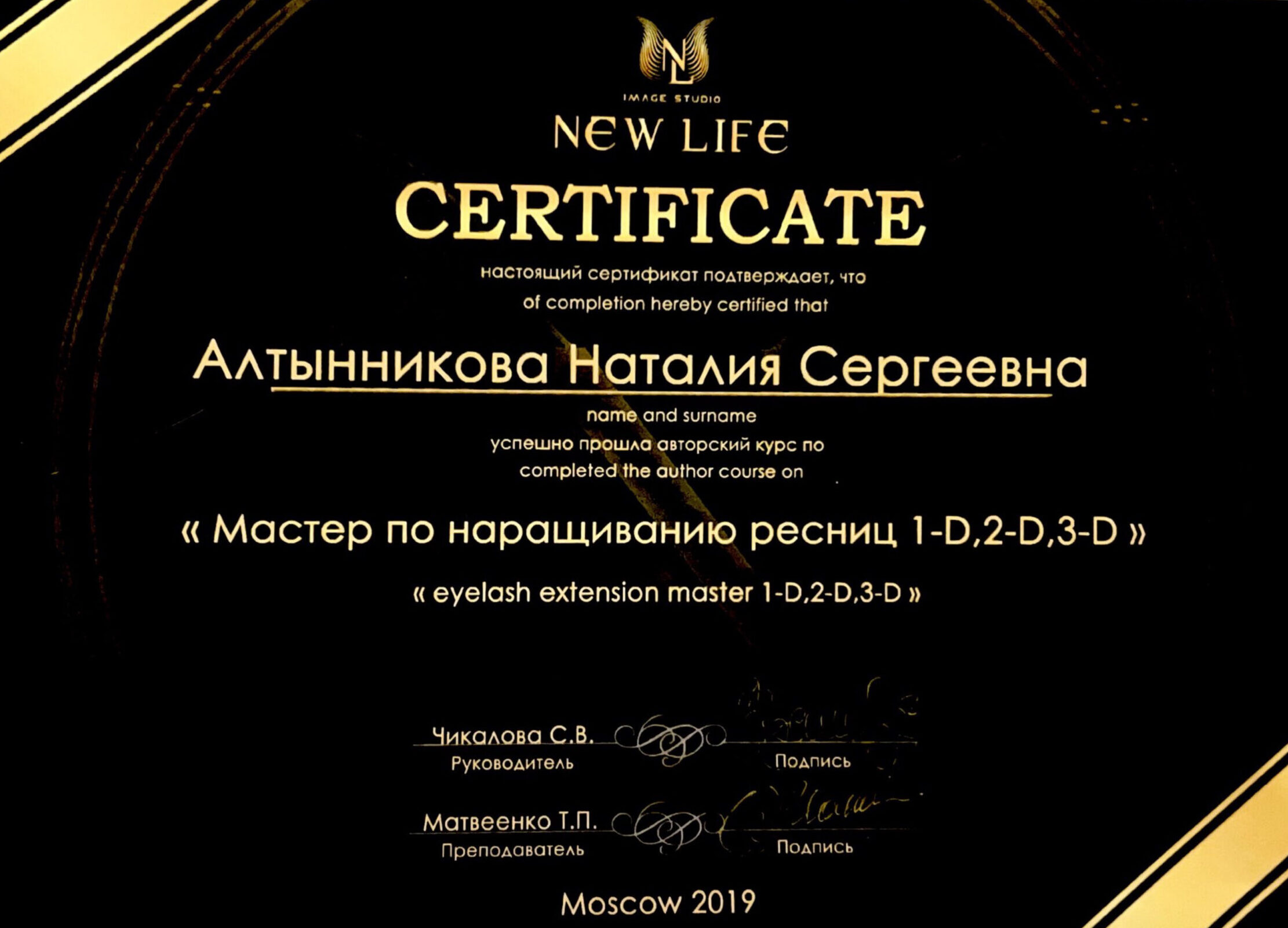 Certificat Cils 1