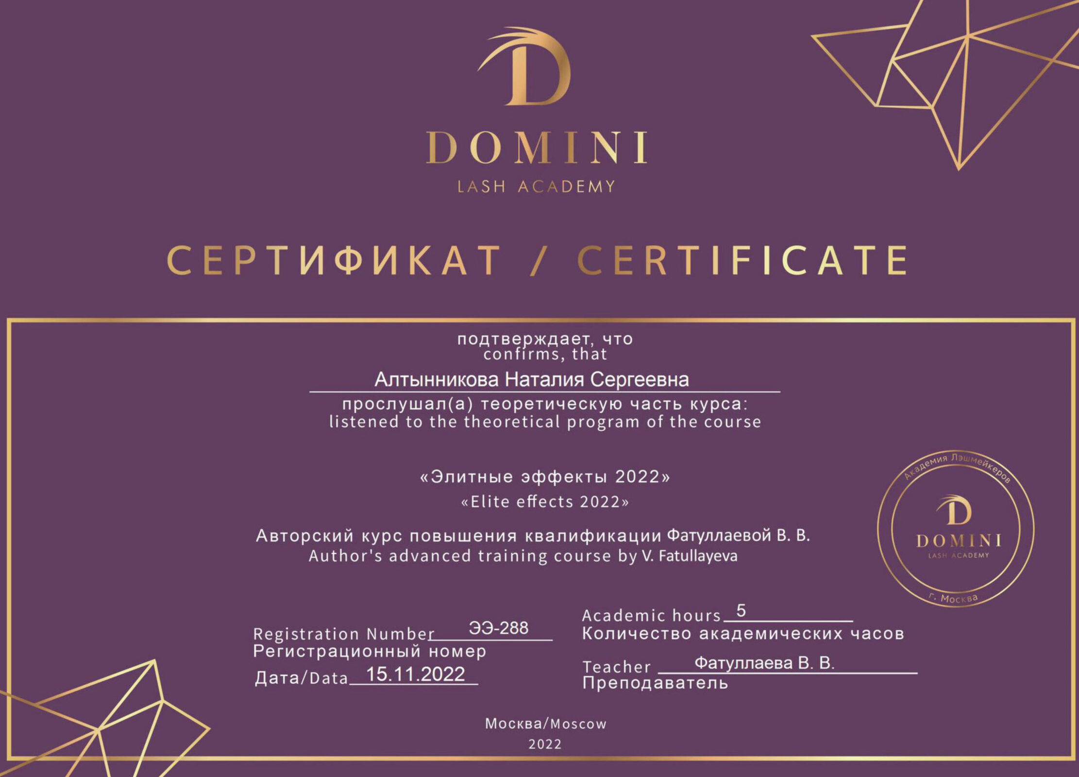 Certificat Cils 4