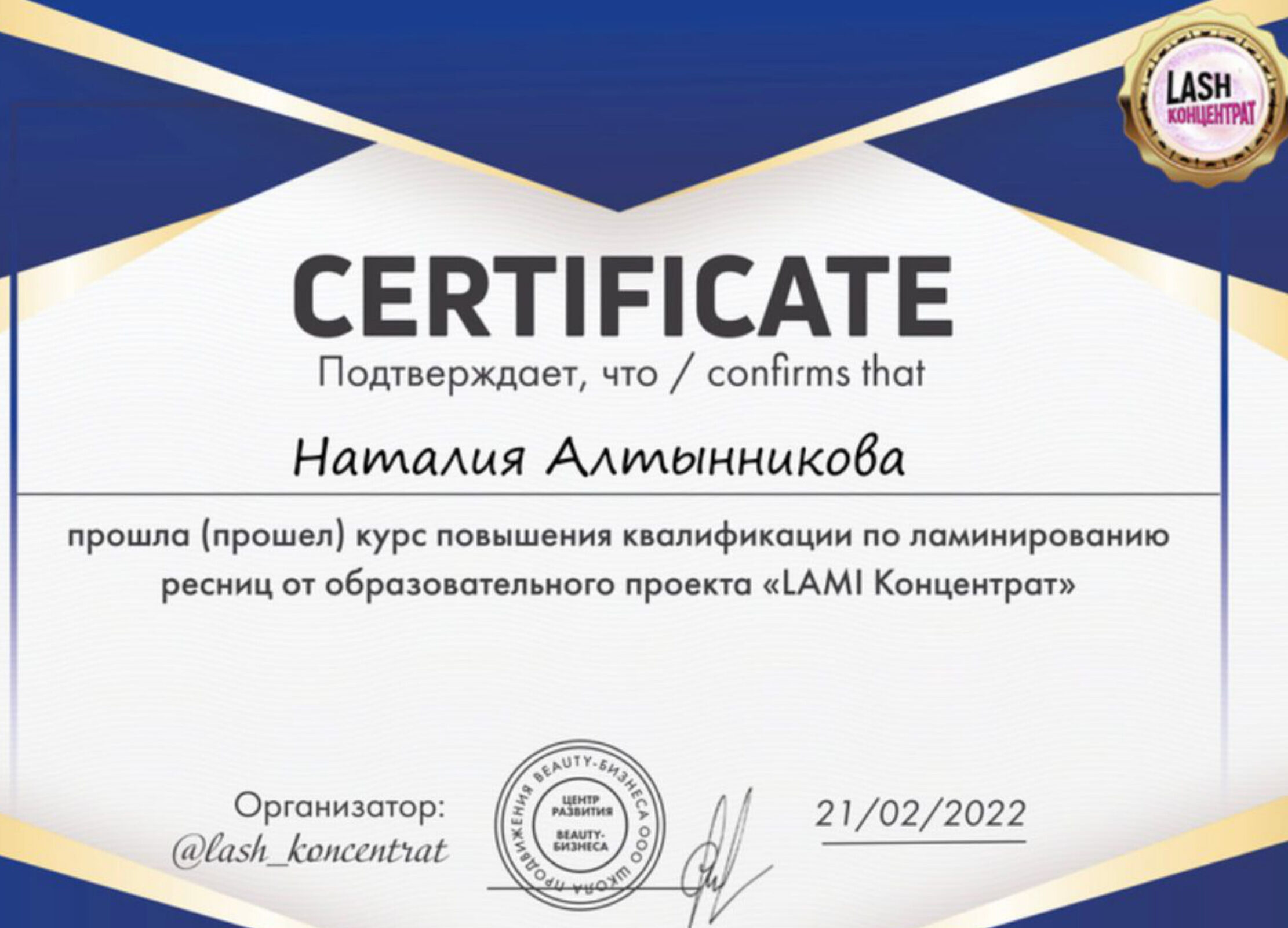 Certificat Cils 3